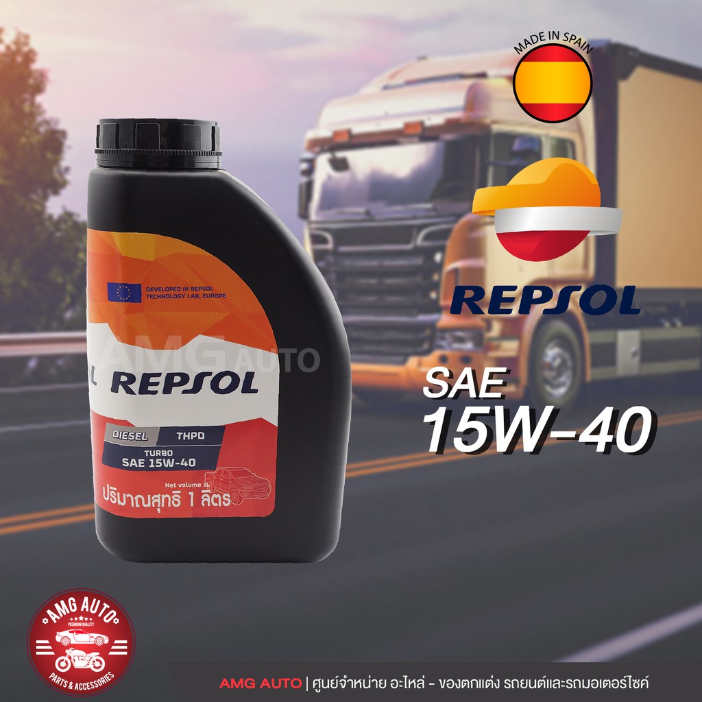 repsol-diesel-thpd-turbo-15w40-ขนาด-1-ลิตร-น้ำมันเครื่องรถยนต์-ดีเซล-กึ่งสังเคราะห์-รถบรรทุก-รถกระบะ-งานบรรทุก-งานหนัก