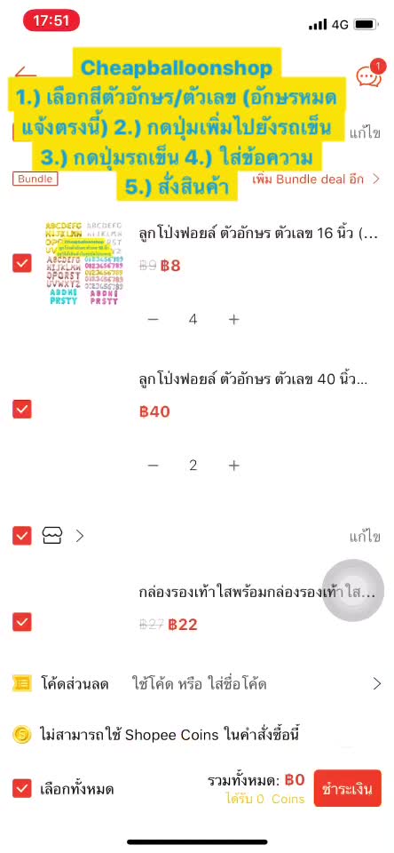 ลูกโป่งฟอยล์-ตัวอักษร-ตัวเลข-เครื่องหมายต่างๆ-16-นิ้ว-ระบุตัวเลขในหน้าทำการสั่งซื้อตรงข้อความถึงร้านค้า