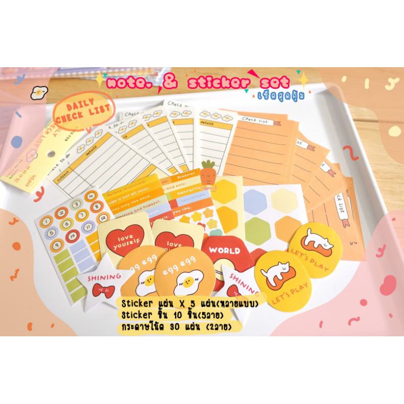 set-โน้ต-สติกเกอร์-สุดคุ้ม