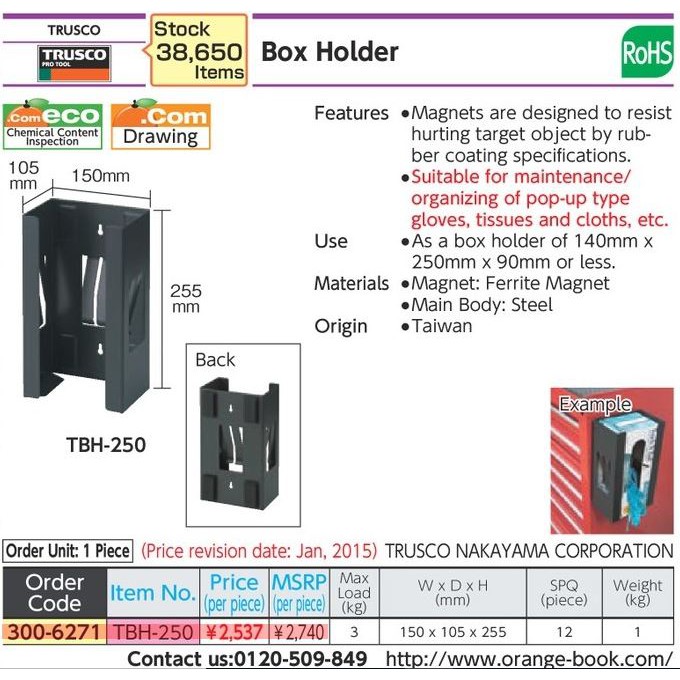 trusco-tbh-250-300-6271-magnetic-box-holder-ถาดแม่เหล็กสำหรับใส่กล่อง