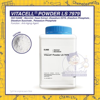Vitacell Powder LS 7979 สารสกัดจากยีสต์ที่ช่วยฟื้นคืนชีวิตชีวาให้กับผิว สร้าง ATP ของผิวหนังชั้นนอกขึ้นมาใหม่