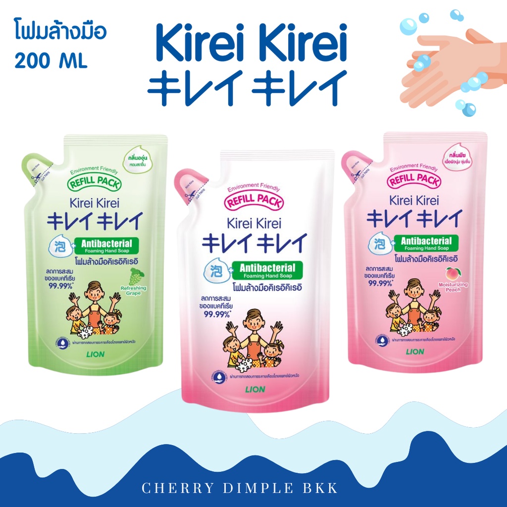 Kirei Kirei AntiBacterial Hand Wash Hand Soap Refill 200ml Pack โฟม