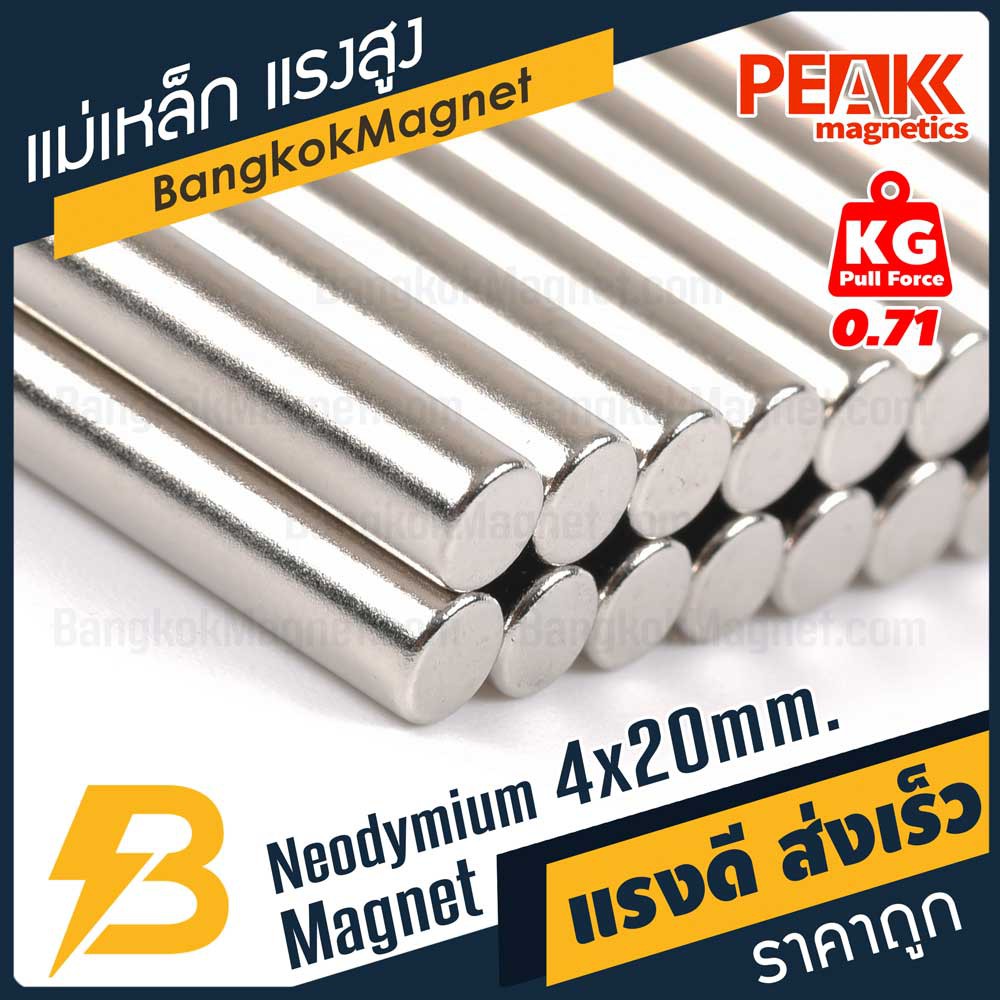 แม่เหล็กแรงดึงดูดสูง-4x20-มม-ทรงกระบอก-แรงดูด-0-71kg-1ชิ้น-peak-magnetics-แม่เหล็กถาวร-bk1477