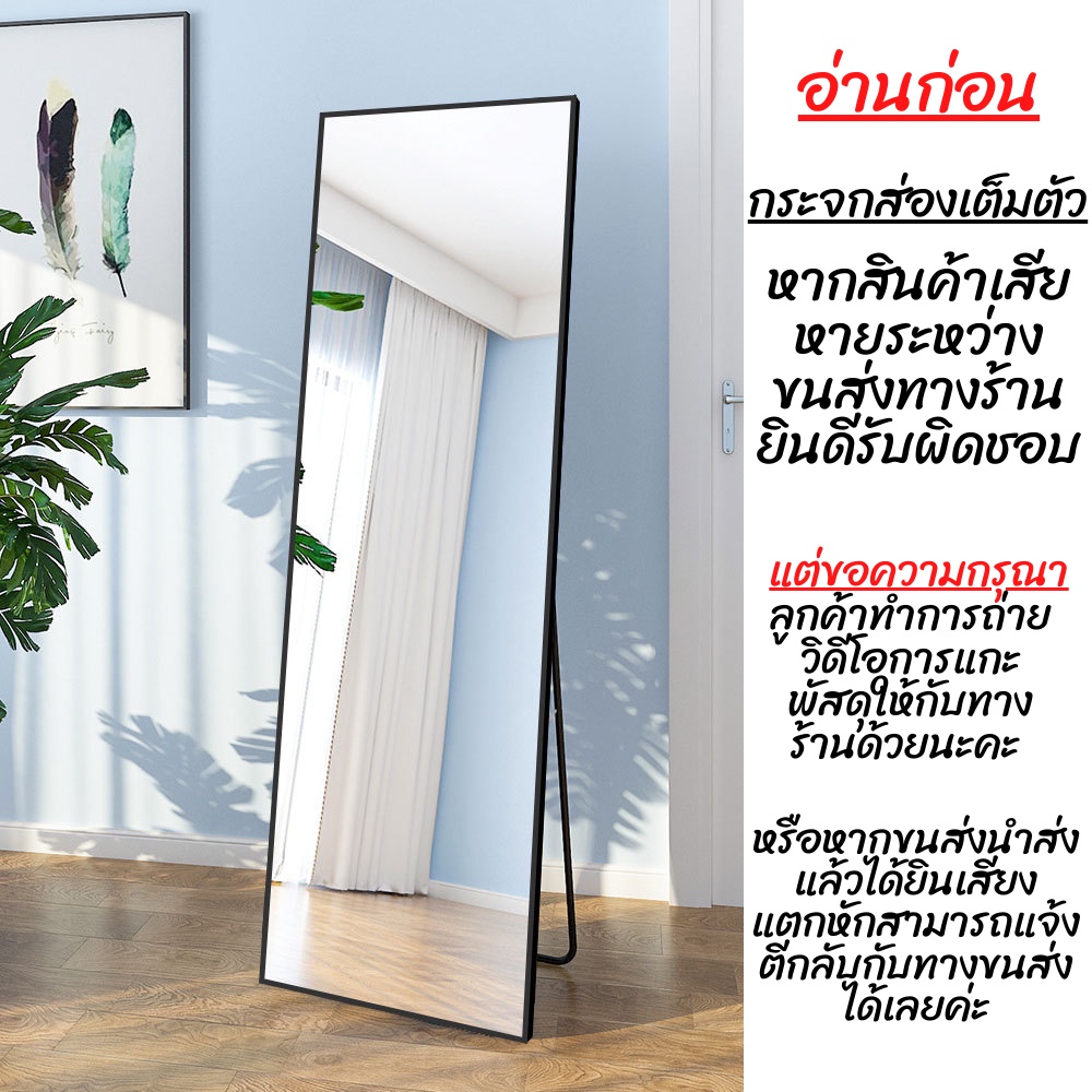 ภาพหน้าปกสินค้าluckythai กระจกยาว กระจกยาวส่องเต็มตัว กระจกแต่งห้อง ขนาด146*37ซม. จากร้าน lucky_thai บน Shopee