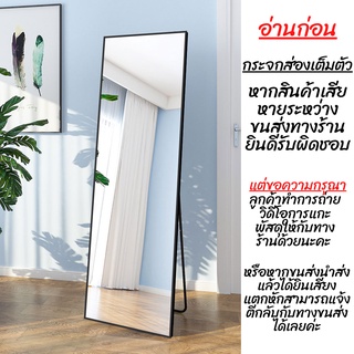 ภาพขนาดย่อของภาพหน้าปกสินค้าluckythai กระจกยาว กระจกยาวส่องเต็มตัว กระจกแต่งห้อง ขนาด146*37ซม. จากร้าน lucky_thai บน Shopee