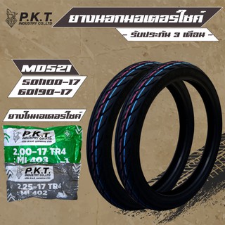 PKT ยางนอก 50/100-17 + 60/90-17 MO521 ลาย EAGLE + PKT ยางใน 200-17 1 เส้น, ยางใน 225-17 1 เส้น (รับประกัน 3 เดือน)