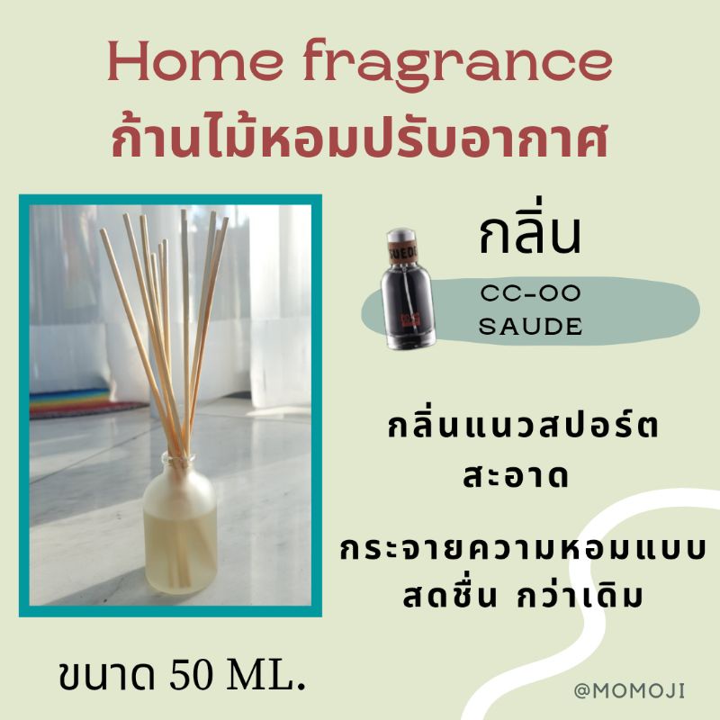 น้ำหอมแท้-ปรับอากาศ-กลิ่นแบรนด์ดัง-หอมนาน-45-วัน-ขนาด-50-ml-ส่งฟรี