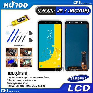 หน้าจอ LCD samsung galaxy J6,J6(2018) Display จอ+ทัช อะไหล่มือถือ จอพร้อมทัชสกรีน กาแลคซี่ J600 สามารถเลือกซื้อพร้อมกาว