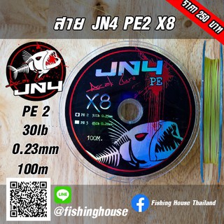 PEถัก8 เจเอ็นโฟว์ JN4