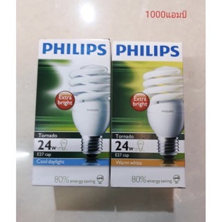 หลอดทอร์นาโด PHILIPS  24W  แสงขาว แสงเหลือง