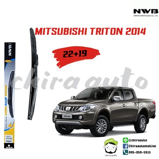 ใบปัดน้ำฝน Mitsubishi Triton 2014 ยี่ห้อ NWB Chiraauto