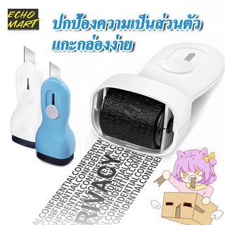 2 in 1ซีลลูกกลิ้งป้องกันความเป็นส่วนตัว, มีดยูทิลิตี้สำหรับการแกะ การป้องกันตัวตน ซ่อนที่อยู่จัดส่งและปิดผนึก