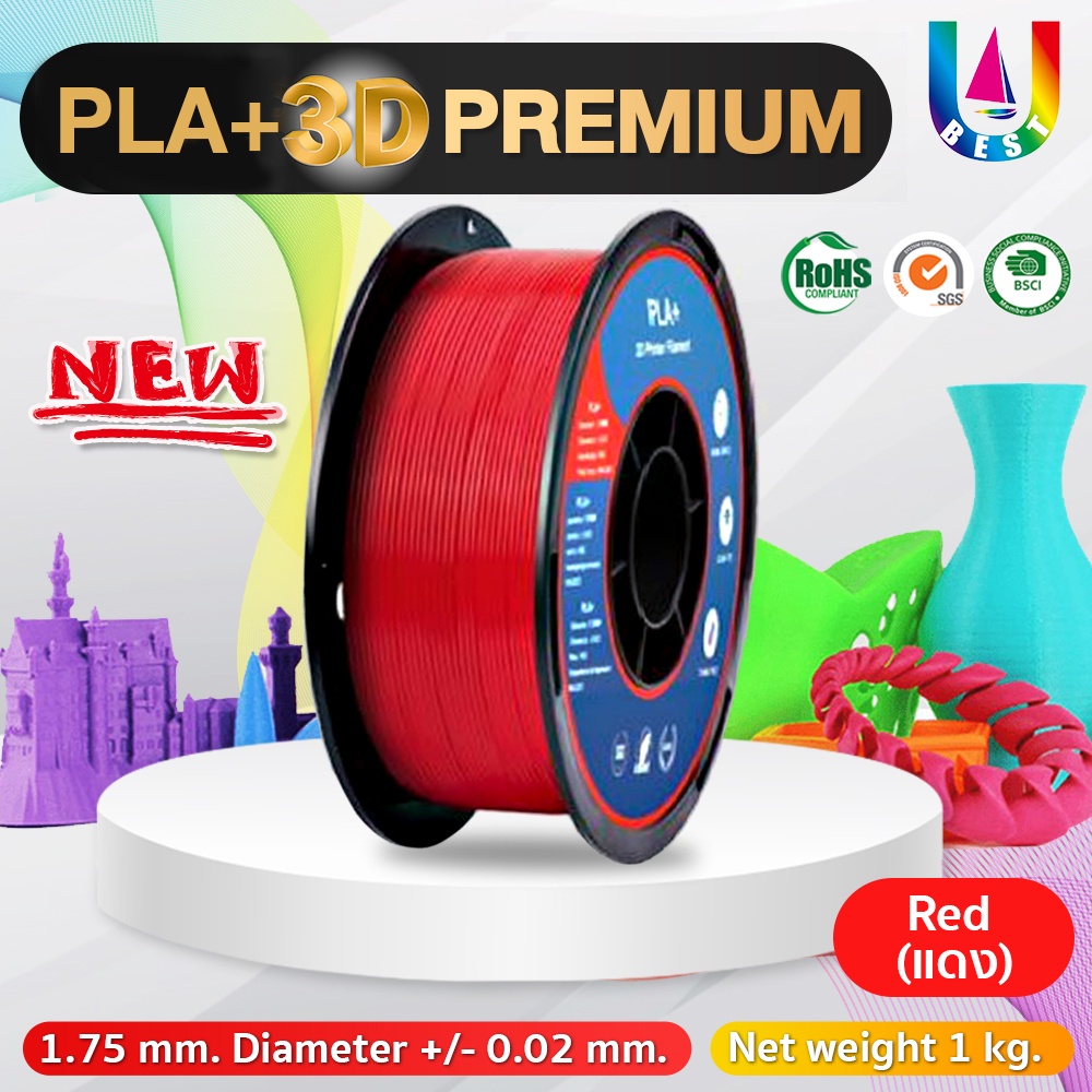 pla-3d-pla-printer-เส้นพลาสติก3d-pla-filament-3d-printing-เส้นใยพลาสติก-เส้นใย3มิติ-เครื่องปริ้น-3d-1kgเส้น3d-pla