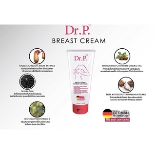 🐳 Dr.P. Breast Cream ดร.พี เบรสท ครีม ครีมนวดยกกระชับทรวงอก 100g.