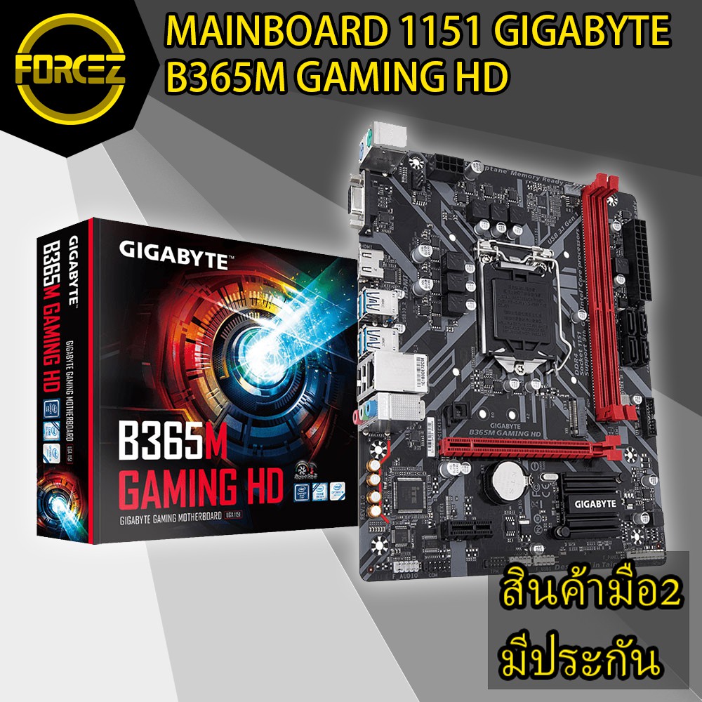 MAINBOARD (เมนบอร์ด) 1151 GIGABYTE B365M GAMING HD | Shopee Thailand