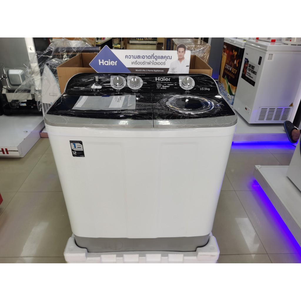 ภาพหน้าปกสินค้าHaier เครื่องซักผ้า 2 ถัง รุ่น HWM-T105N2 ความจุ 10.5 Kg รับประกันมอเตอร์ 12ปี ระบบSuper Dryปั่นหมาดอัจฉริยะ จากร้าน supermax3 บน Shopee
