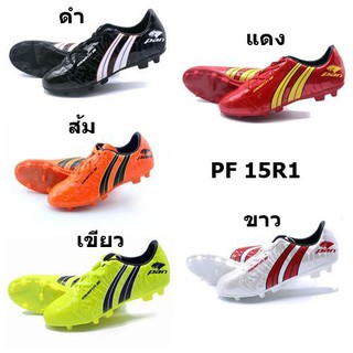Pan รองเท้าฟุตบอล รุ่น PF15R1  สี