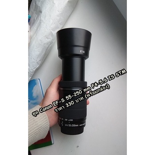 ฮูด Canon EF-S 55-250mm f/4-5.6 IS STM (ET-63) สีดำ ใส่กลับด้านได้ มือ 1