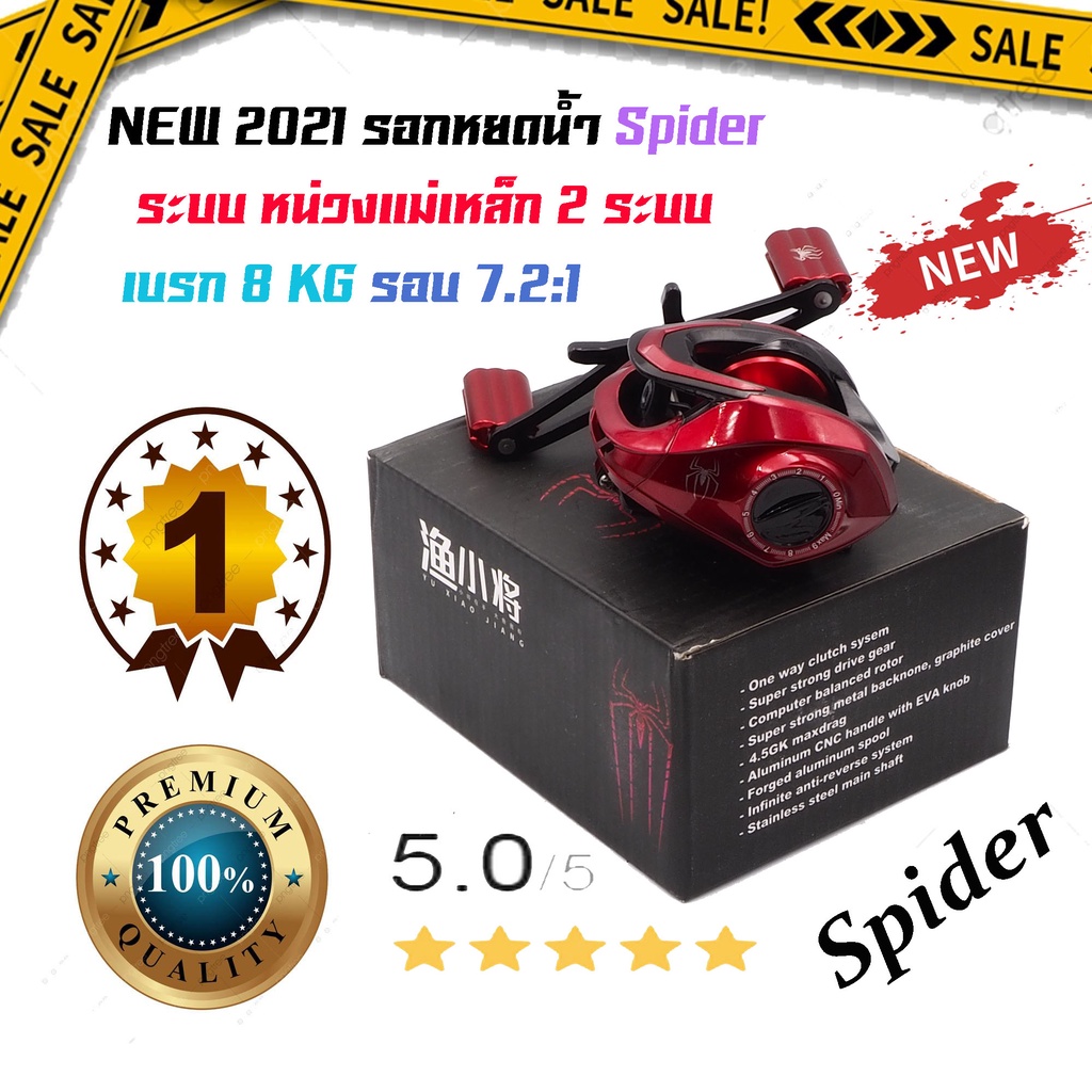 ส่งฟรี-รอกหยดน้ำ-2021-รอกเบท-รอกหยดน้ำ-sollen-รุ่น-dx91-spider-สีแดง-หน่วงแม่เหล็กสองระบบ-เบรค-8-kg-รอบ-7-2-1-หมุนซ้า