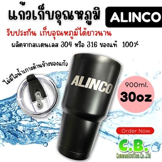 แก้วเก็บอุณหภูมิแก้วเก็บความเย็น ALINCO การันตีเก็บอุณหภูมิได้ยาวนานไม่มีไอน้ำเกาะด้านข้างของแก้ว