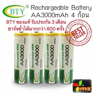 สินค้า BTY ถ่านชาร์จ AA 3000 mAh Ni-MH Rechargeable battery 4 ก้อน