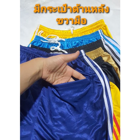 กางเกงขาสั้น-ใส่ลำลอง-ใส่เล่น-ชาย-หญิงใส่ได้