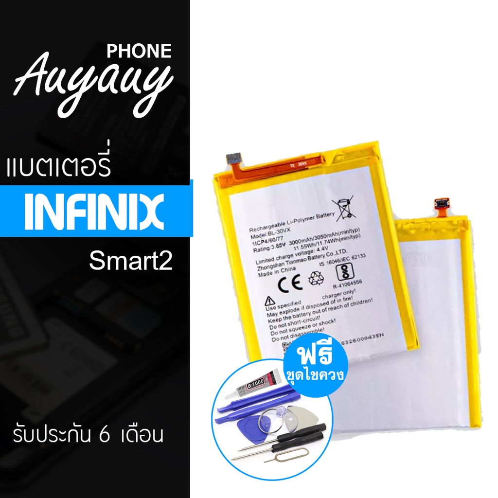 แบตเตอรี่โทรศัพท์มือถือinfinix-smart2-แบตเตอรี่โทรศัพท์มือถือinfinix-smart2-infinix-smart2-infinix-smart2-smart2