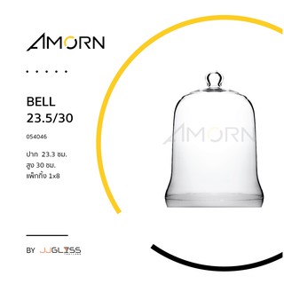 ( AMORN)  BELL 23.5/30  - ครอบแก้ว แฮนด์เมด เนื้อใส