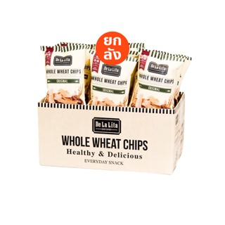 โปรโมชั่น : ขนมอบกรอบ โฮลวีต ขนมคลีน แคลต่ำ โปรตีน 4 กรัม De La Lita Whole Wheat Chips ซองใหญ่ 70 กรัม x 10 ซอง