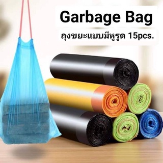 Garbage Bag ถุงขยะแบบมีหูรูด 15pcs.