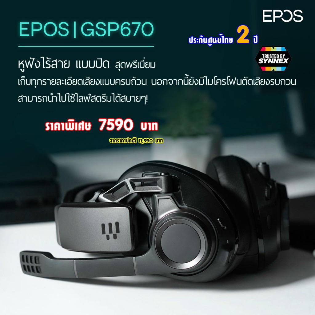 EPOS/SENNHEISER GSP670/ GSP370 Wireless Gaming Headset | Shopee Thailand