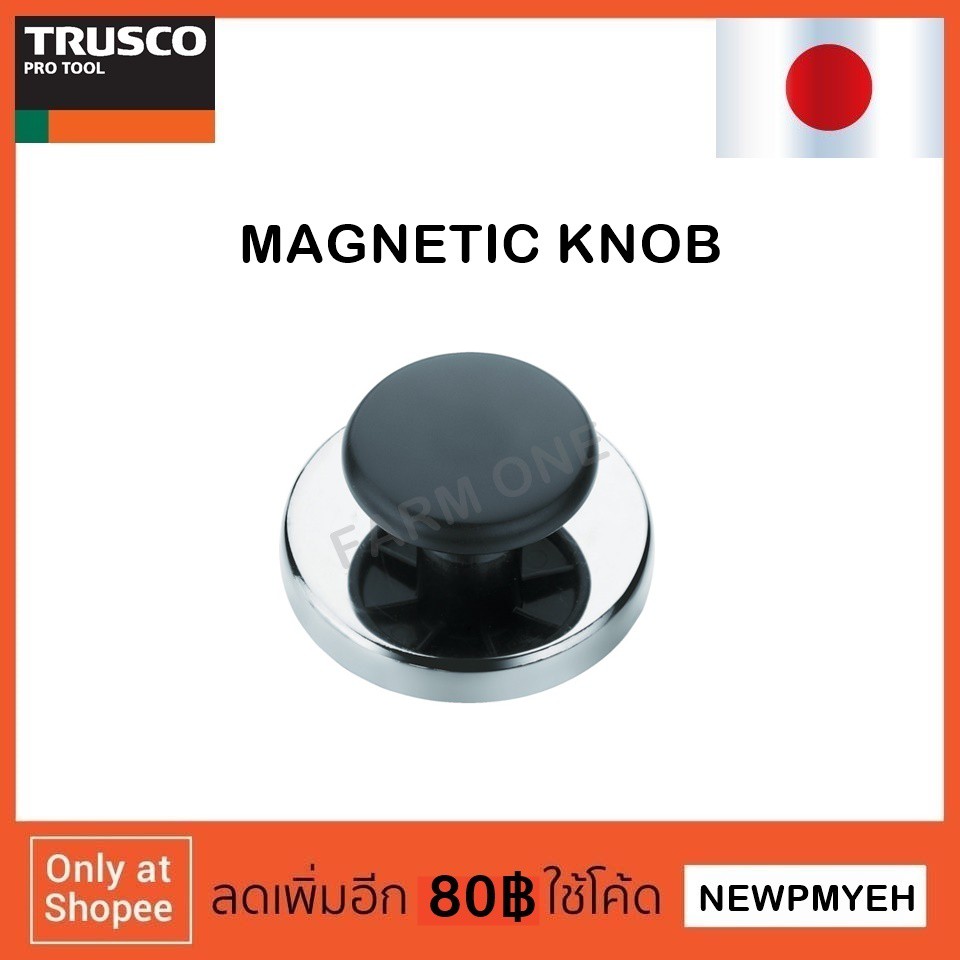 trusco-tmft-33n-856-6660-magnetic-knob-หัวลูกบิดแม่เหล็กแรงสูง