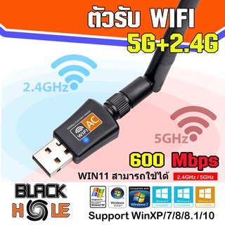 ภาพขนาดย่อสินค้า(5.0G-แดง) รับประกัน30วัน ตัวรับ WIFI USB 5.0GHz / 600Mbps รองรับคลื่นสัญญาณ2.4G +5.0G มีทั้งรุ่นมีเสา และไม่มีเสา