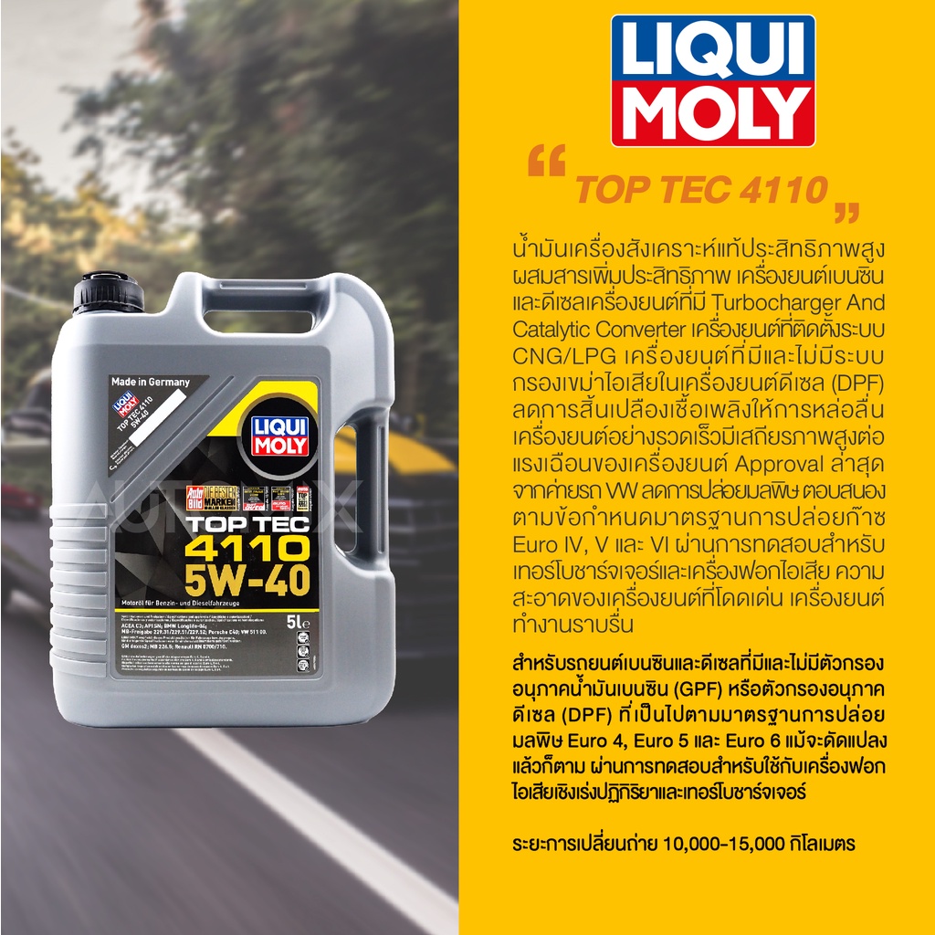 liqui-moly-top-tec-4110-5w-40-5l-น้ำมันเครื่องรถยนต์-สังเคราะห์แท้-เบนซิน-ดีเซล-acea-c3-api-sn-ลิควิ-โมลี่lm0077