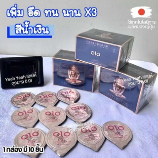 ถุงยางอนามัย ถุงยาง Olo (10ชิ้น/1กล่อง) แบบบาง ขนาด 0.01 มิล（*6）