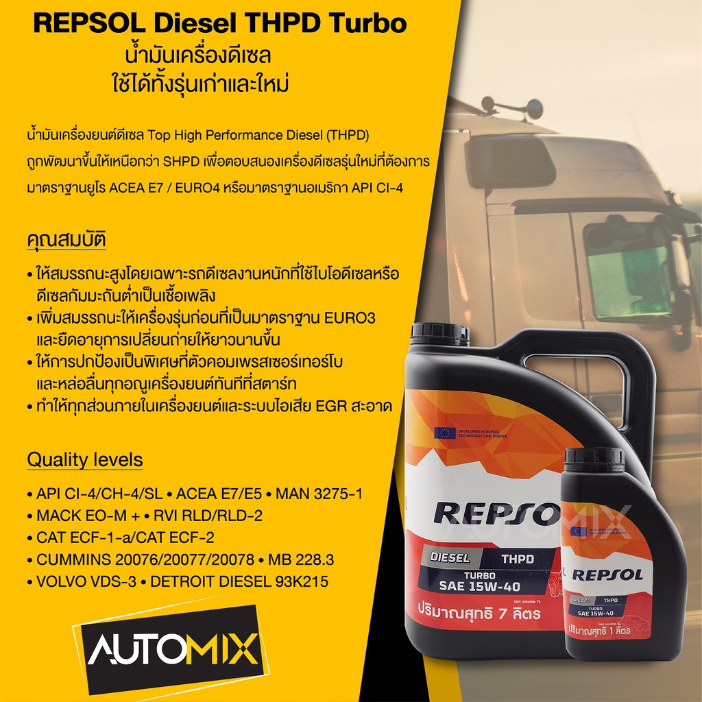 repsol-diesel-thpd-turbo-15w40-ขนาด-8-ลิตร-น้ำมันเครื่องรถยนต์-ดีเซล-กึ่งสังเคราะห์-รถบรรทุก-รถกระบะ-งานบรรทุก-งานหนัก