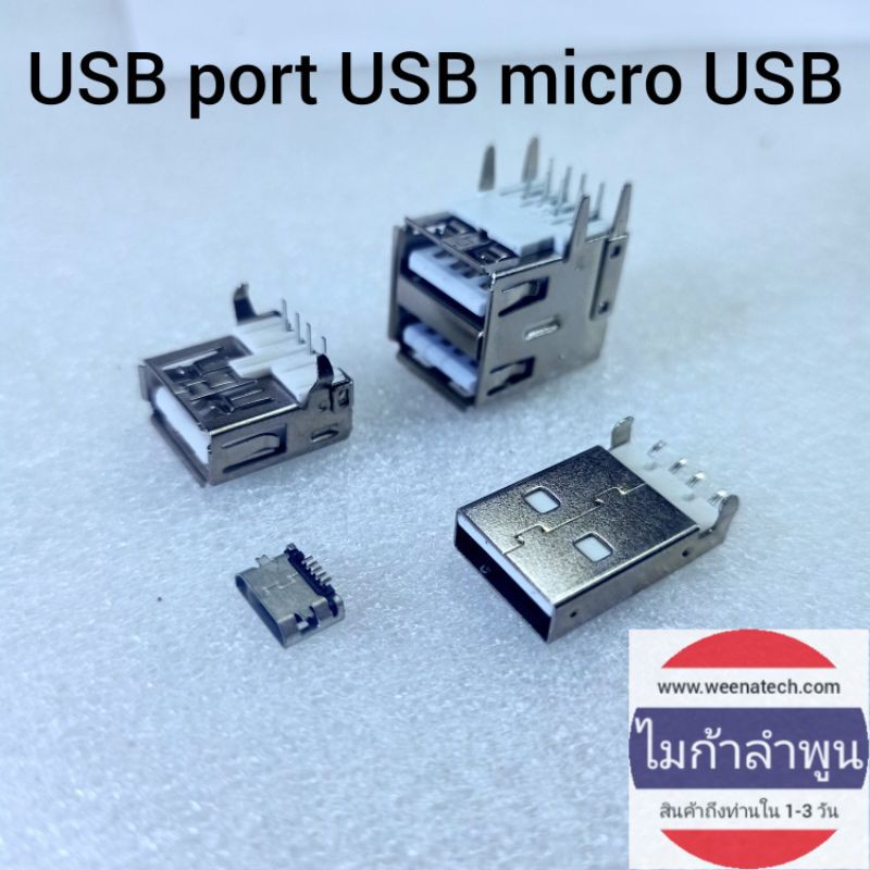 ภาพหน้าปกสินค้าport USB micro USB type c ตัวเสียบตัวรับ USB ขั้ว USB จากร้าน weenatech บน Shopee