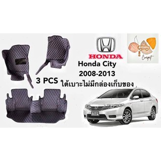 พรมปูพื้นเข้ารูปรถยนต์ Honda City 2008-2013  ไม่มีกล่องเก็บของใต้เบาะ 3PCS ( หนังแท้ PU10 สี ) พรมปูพื้นรถยนต์ พรมรถยนต์
