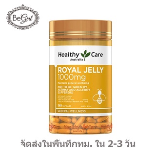 สินค้า 【2201】Australia healthy care Royal Jelly 1000mg 365 capsules For all ages