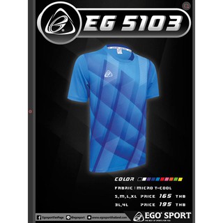 เสื้อกีฬาฟุตบอลคอกลม EGO EG5103