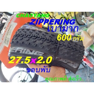 ยางจักรยาน ขอบพับ 27.5x2.0 50-584 CHAOYANG ZIPPERING Shark Skin 60TPI เสือภูเขา MTB 27.5นิ้ว น้ำหนักเบา 0.6Kg. H-5166 คุ