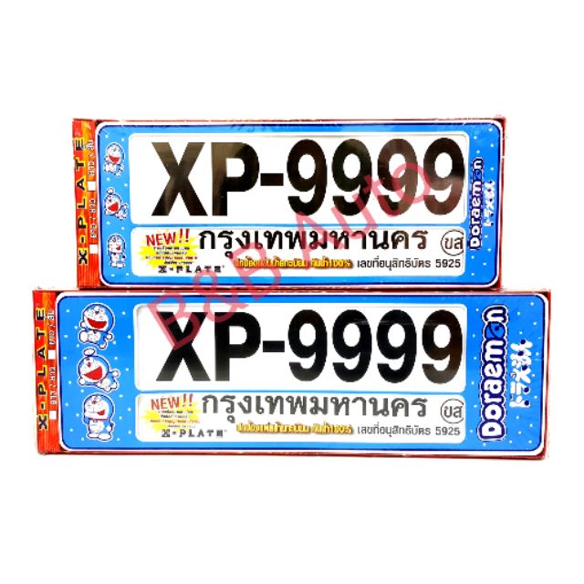 ราคาและรีวิวกรอบป้ายทะเบียนกันน้ำXp-9999 ลายDoraemon