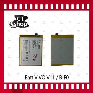สำหรับ VIVO V11 / B-F0 อะไหล่แบตเตอรี่ Battery Future Thailand มีประกัน1ปี อะไหล่มือถือ คุณภาพดี CT Shop