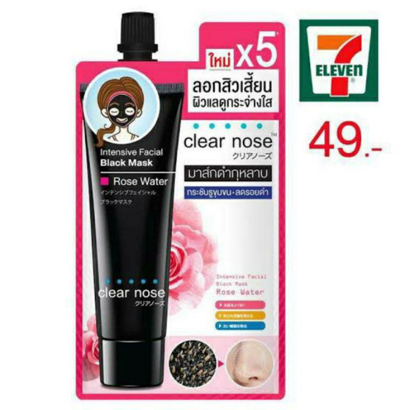 ยกกล่อง-6ซอง-clear-nose-เซรั่มสิว-บูสต์ผิว-หน้าใส-intensive-facial-black-mask-มาส์กดำลอกสิ้วเสี้ยน-acne-care-bb