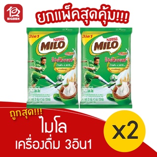 [2 ถุง] Milo ไมโล 3in1 เครื่องดื่มช็อกโกแลตมอลต์ (30กรัม x 5ซอง=150 กรัม) ชนิดผง