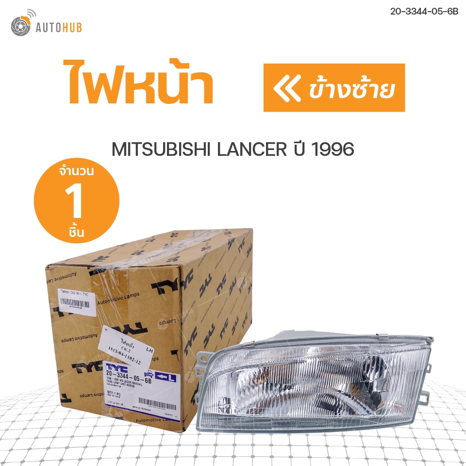 ไฟหน้า-mitsubishi-lancer-ck2-ปี1996-tyc