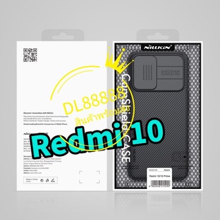 Redmi10 ✨พร้​อมส่งใน🇹🇭✨Nillkin เคสเปิดปิดเลนส์กล้อง For Redmi 10 / Redmi10 CamShield Case