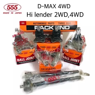 ครบชุด 555 ลูกหมากปีกนก D-MAX 4WD ปี2002-2006 , COLORADO 4WD ปี2002-2006