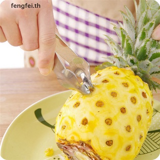 Fengfei คลิปสเตนเลส สําหรับปอกเปลือกสับปะรด เจาะแกนผลไม้ สลัด