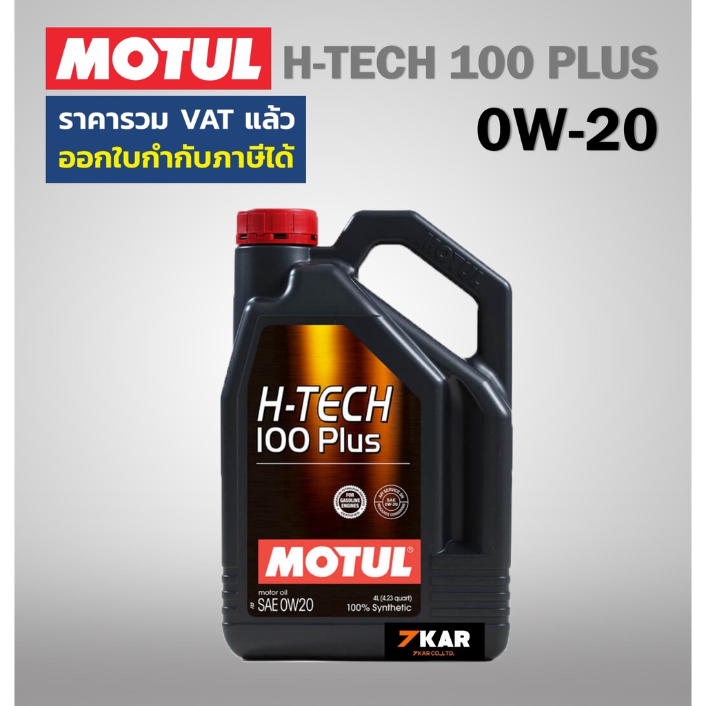 motul-sae-0w-20-h-tech-100-plus-api-sp